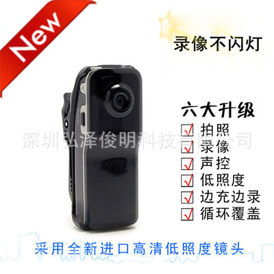 深圳弘澤俊明科技推出MD80 mini dv高清微型數碼攝相機 隱秘拍攝新選擇